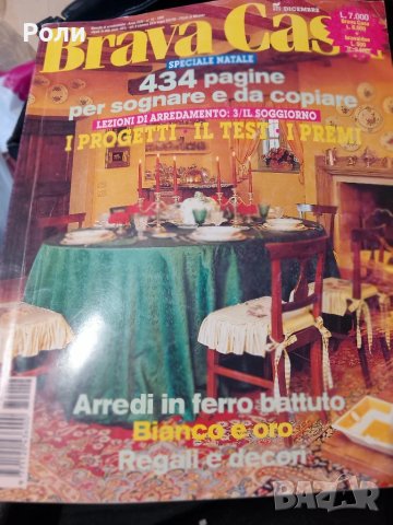  2 бр BRAVA KASA december