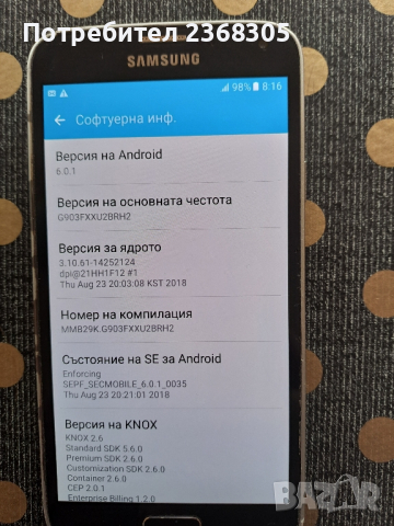 Samsung s5 Neo, снимка 4 - Samsung - 45033992