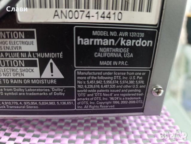 Harman Kardon AVR 156/230 , снимка 7 - Ресийвъри, усилватели, смесителни пултове - 54234247