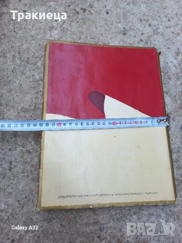 КНИГА АЛБУМ ПОД БОЙНОТО ЗНАМЕ НА ПАРТИЯТА, снимка 7 - Антикварни и старинни предмети - 51147248