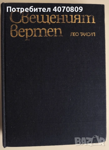 Стари Книги, снимка 7 - Художествена литература - 53449442
