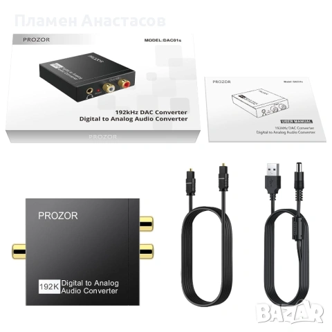 PROZOR 192KHz Digital to Analog Audio Converter – SPDIF / Toslink към RCA и 3.5 mm DAC, снимка 7 - Ресийвъри, усилватели, смесителни пултове - 53837201