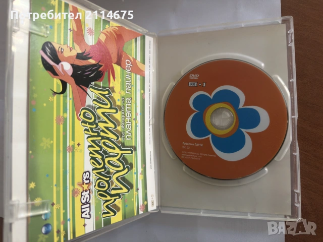Планета - Пролетно Парти VOL.2, снимка 3 - DVD дискове - 53874003