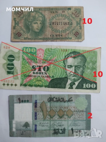 Банкноти 23, снимка 16 - Нумизматика и бонистика - 48475509