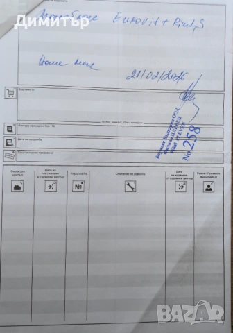 Моноблок Eurovit RimLS, снимка 4 - Други - 54203281