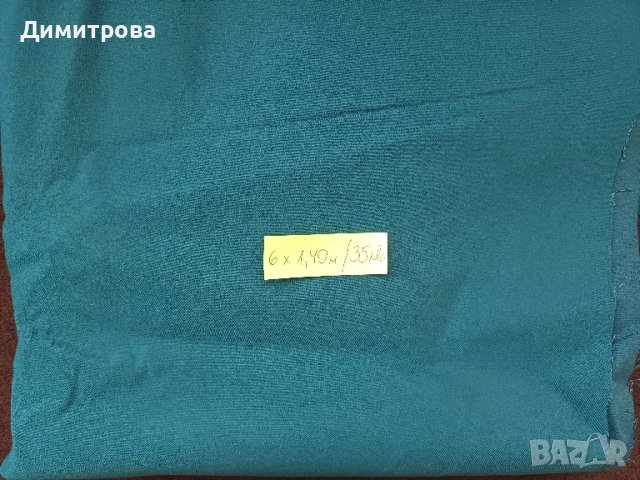 Платове, снимка 8 - Платове и дамаски - 50890169