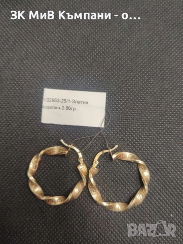 Златни обеци 2.86гр 14к, снимка 2 - Обеци - 52449221