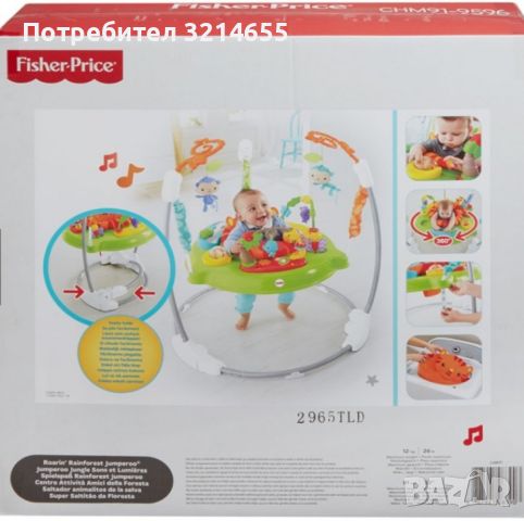 Бънджи Fisher price , снимка 1 - Игри и пъзели - 45925395