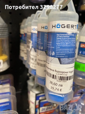 Боркорони последни бройки-30%, снимка 3 - Други инструменти - 53015387