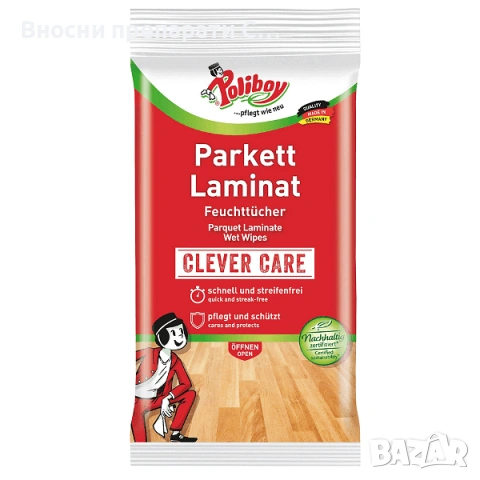 Poliboy влажни кърпи за почистване на паркет и ламинат, 15 бр