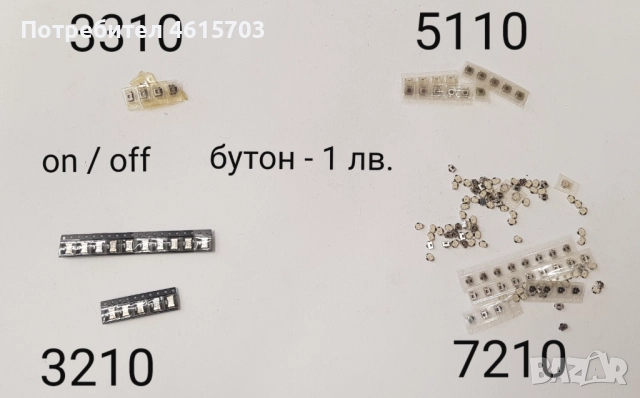 ON/OFF за NOKIA 3220,5310,6270,6650,3200,6600,8910,3510,6070,3100,6260,6630,7250,7210,7260,6210,3310, снимка 8 - Резервни части за телефони - 52117988