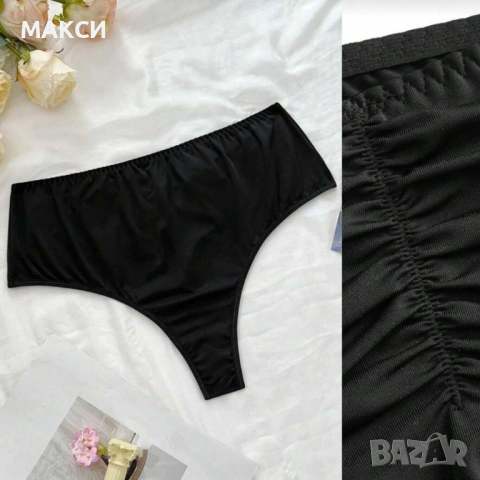 Макси чудесни секси силно еластични и меки бикини бразилиани с висока ластична талия в черно, бежово, снимка 2 - Бельо - 53034144