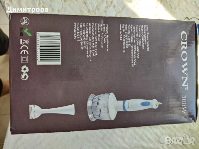 Пасатор чопър, снимка 2 - Чопъри и пасатори - 51444522