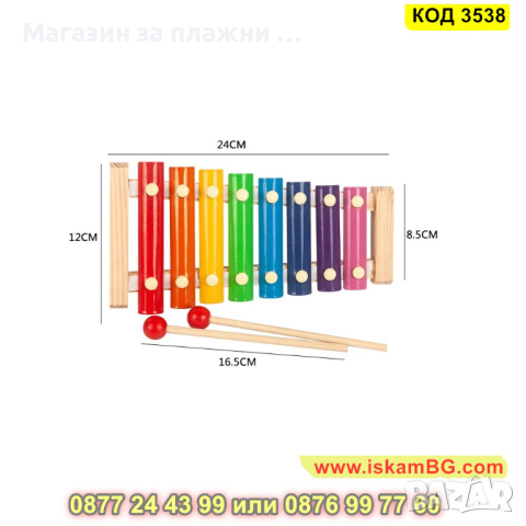 Дървен детски ксилофон с 8 метални пластини - КОД 3538, снимка 6 - Музикални играчки - 45022408