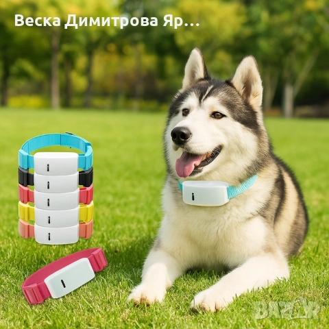 Тракер за домашен любимец - GPS локатор, снимка 9 - Други стоки за дома - 51705426