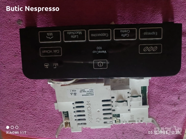 Bosch Vero Cup 100- платки