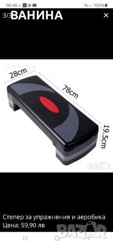 Фитнес степер за аеробика AMILA , регулируем на 3 нива, натоварване 350 кг,, снимка 5 - Фитнес уреди - 52372068