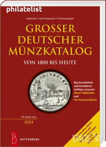 Немски каталог за монети от 1800 година до сега, снимка 2 - Нумизматика и бонистика - 49467817