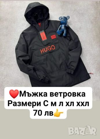 мъжко яке/ ветровка Hugo boss , снимка 1 - Якета - 46489538