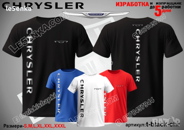 Chrysler шапка s-white-chr, снимка 9 - Шапки - 39354827