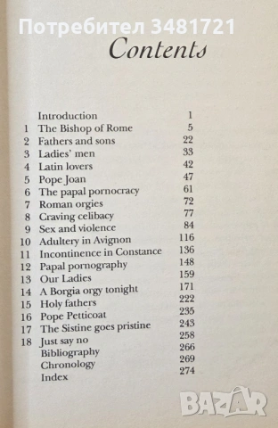 Сексуалният живот на един папа / Sex Lives of the Popes, снимка 2 - Художествена литература - 53749453
