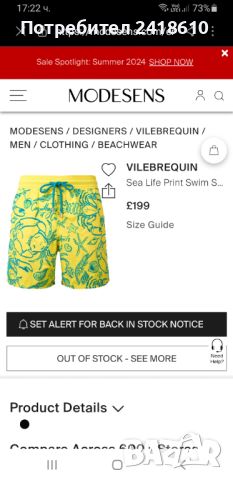 Vilebrequin Mens Swimwear Size L НОВО! ОРИГИНАЛНИ! Мъжки Бански!, снимка 2 - Бански - 46278780