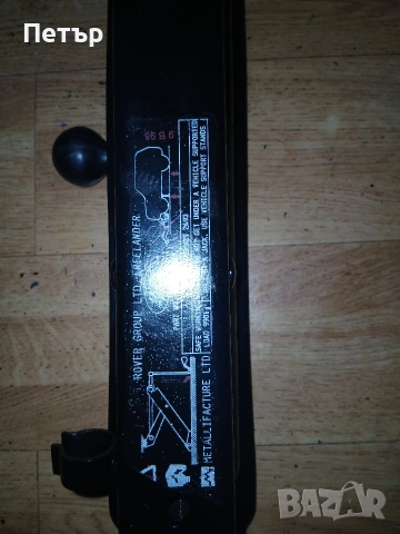 Оем крик нов лендровър г-образен