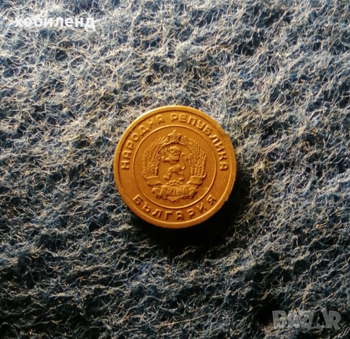 3 стотинки 1951 , снимка 2 - Нумизматика и бонистика - 44942344