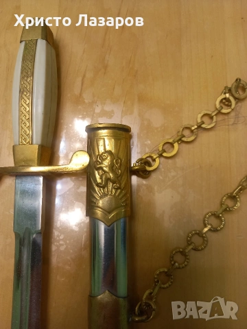 Офицерски кортик, снимка 2 - Антикварни и старинни предмети - 53890455