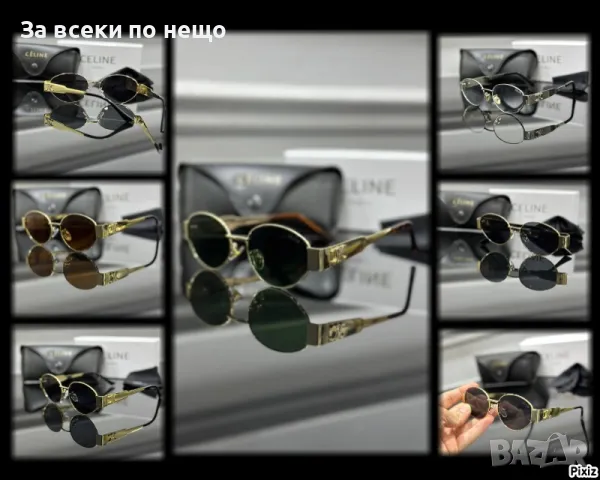 Celin Слънчеви Очила С UV400 Защита С ПОДАРЪК🎁Калъф Селин - Различни Цветове Код E74