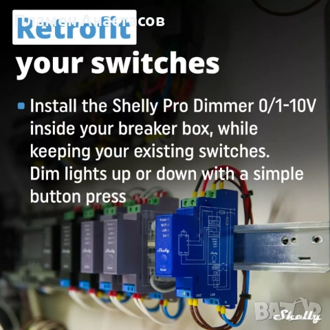 Shelly Pro Dimmer 0/1-10V PM – смарт контролер за осветление с DIN монтаж и Wi-Fi, снимка 2 - Друга електроника - 53645548