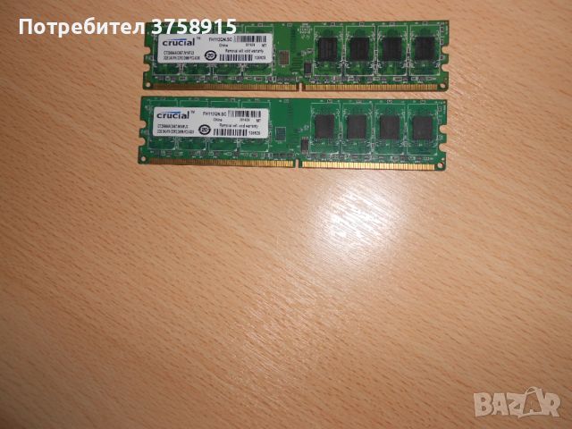 258.Ram DDR2 667 MHz PC2-5300,2GB,crucial. НОВ. Кит 2 Броя, снимка 1 - RAM памет - 45694115