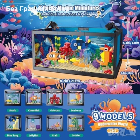 Нов 8 в 1 рибен аквариум със сглобяеми модели и осветление за подарък дете, снимка 4 - Образователни игри - 51897579