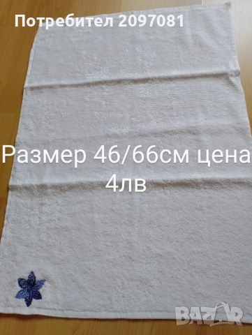 Хавлиени кърпи от 100%памук, снимка 5 - Хавлиени кърпи - 45237901