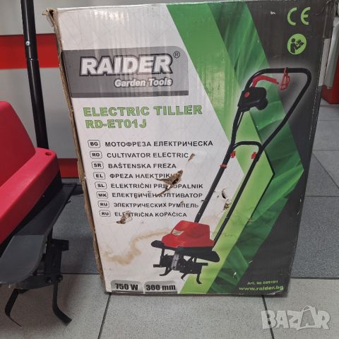 Електрическа мотофреза RAIDER RD-ET01J, 750 W, 30 см, снимка 15 - Градинска техника - 46346055