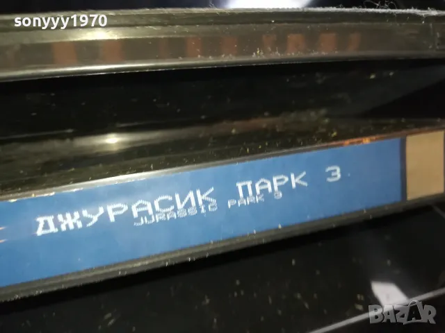 ДЖУРАСИК ПАРК 3-NEW ORIGINAL VHS VIDEO TAPE 2205251634, снимка 4 - Други жанрове - 50390649