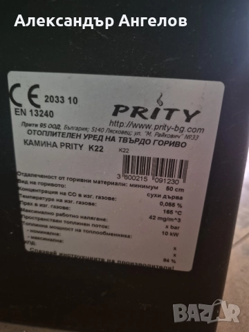 Камина на дърва Prity с кюнци., снимка 3 - Камини - 52905217