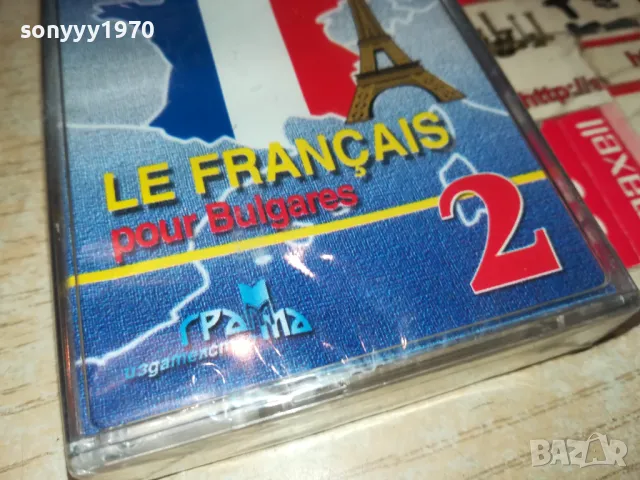 ФРЕНСКИ 2-НОВА КАСЕТА 0605251306, снимка 7 - Аудио касети - 50175648