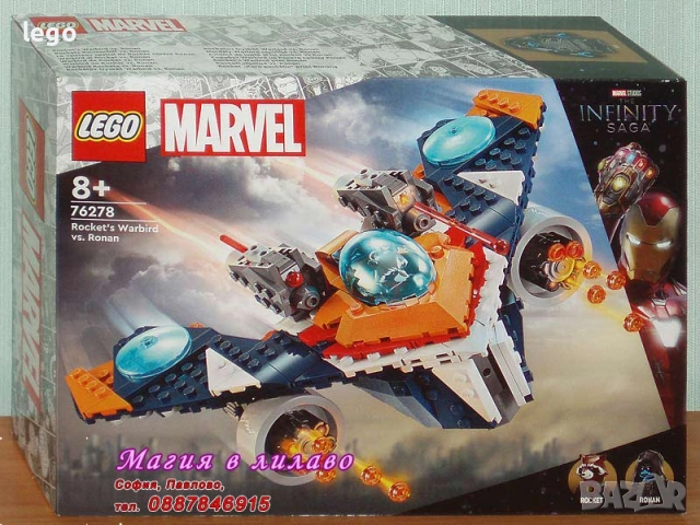 Продавам LEGO Super Heroes 76270 76272 76273 76274 76276 76277 76278 76279 76280 76281 76282 76284, снимка 7 - Конструктори - 48045651