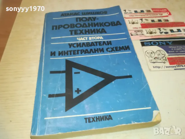 УСИЛВАТЕЛИ-КНИГА 0510241838, снимка 3 - Други - 47474271