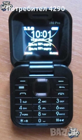 Сгъваем мобилен телефон i16 Pro – 2 SIM, камера, фенерче, FM радио, снимка 13 - Други - 50531722
