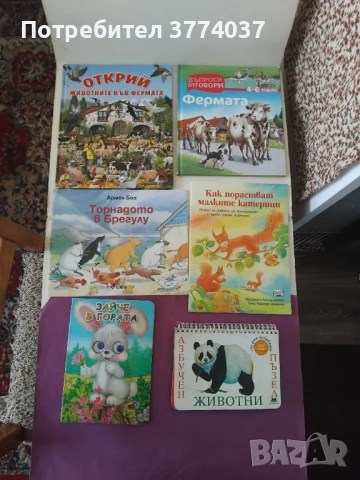 6 Детски книжки за животни 