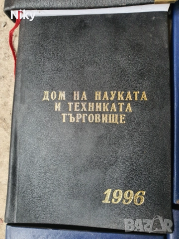 Тефтери от 90те години , снимка 10 - Учебници, учебни тетрадки - 52872710