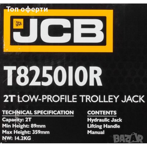 Крик крокодил 2т нископрофилен с въртяща дръжка 360°  JCB ,T825010R (89-359mm), снимка 6 - Други инструменти - 46515478