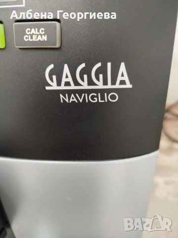 Кафе автомат GAGGIA NAVIGLIO , снимка 3 - Кафемашини - 51843003