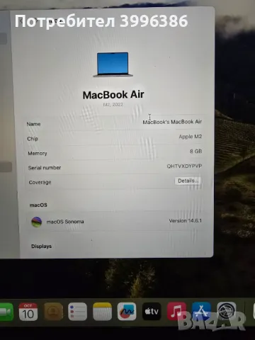 Нов Apple MacBook Air M2 8/256GB с Гаранция , снимка 4 - Лаптопи за работа - 47533478