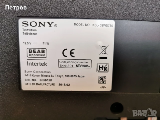 Телевизор Sony Bravia 32" (81cm) Smart Led Edge Full HD 1920 x 1080 pixels IPS,WIFI.Модел 32WD757, снимка 5 - Телевизори - 50819281