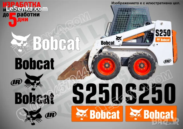 BOBCAT T250 стикери надписи, снимка 12 - Индустриална техника - 41977785