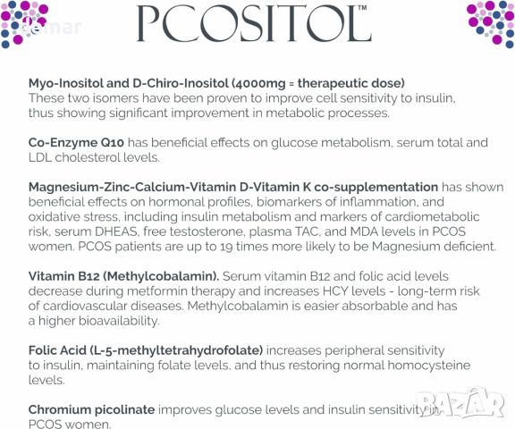 PCOSITOL - Изчерпателна добавка за PCOS -Съдържаща 11 основни съставки, снимка 4 - Хранителни добавки - 45367929