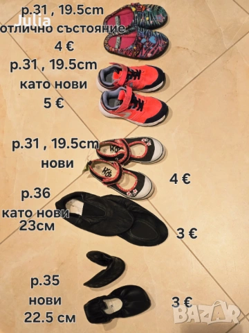 Детски обувки: чехли, маратонки, цвички, пантофи 